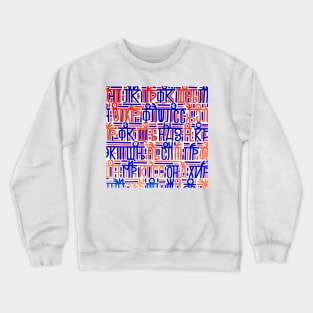 Mystical Writing in the Gordian Alphabet. The Ones: Flawless Crewneck Sweatshirt